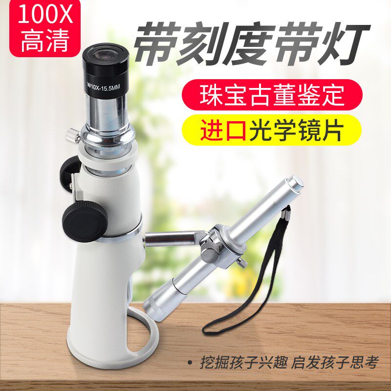 高清XC-100L带刻度百倍镜显微镜100倍百倍放大镜带灯带光源放大镜