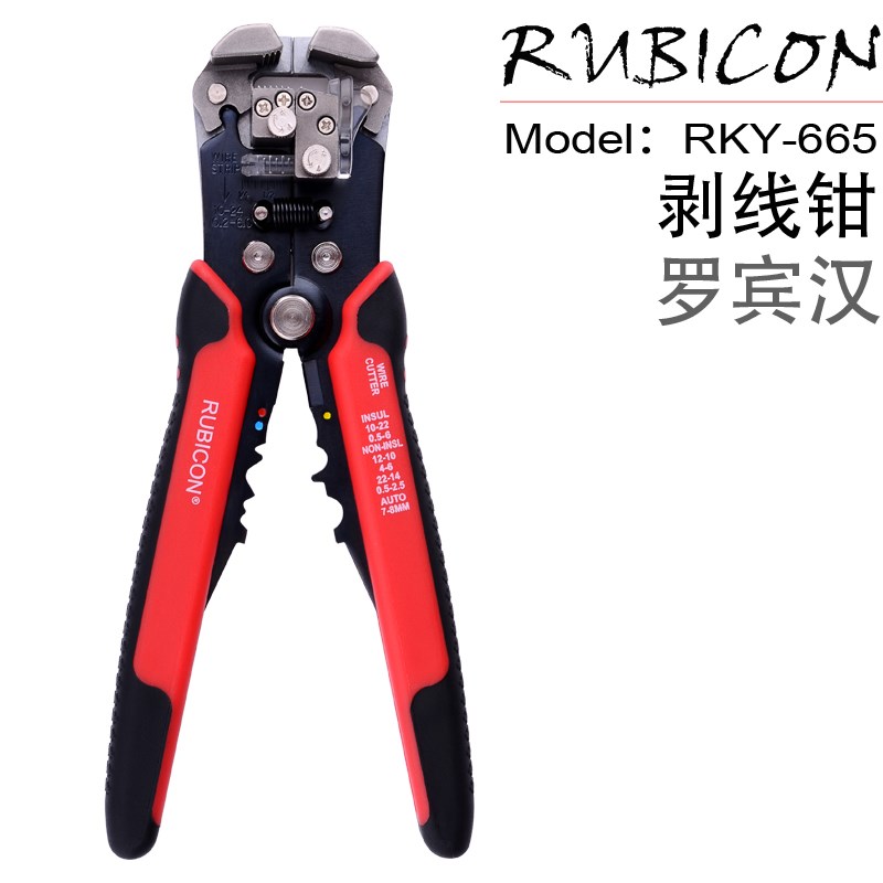 日本罗宾汉 RUBICOIN RKY-665 电线导线剥线钳 多用剥线器 剥线夹