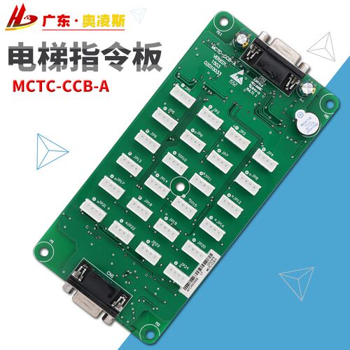 【包换包邮】电梯轿厢指令板MCTC-CCB-A B 默纳克按钮扩展板