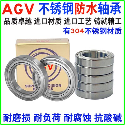 进口NSK不锈钢防水轴承S6807 6808 6809 6810 6811 6812 6813Z RS