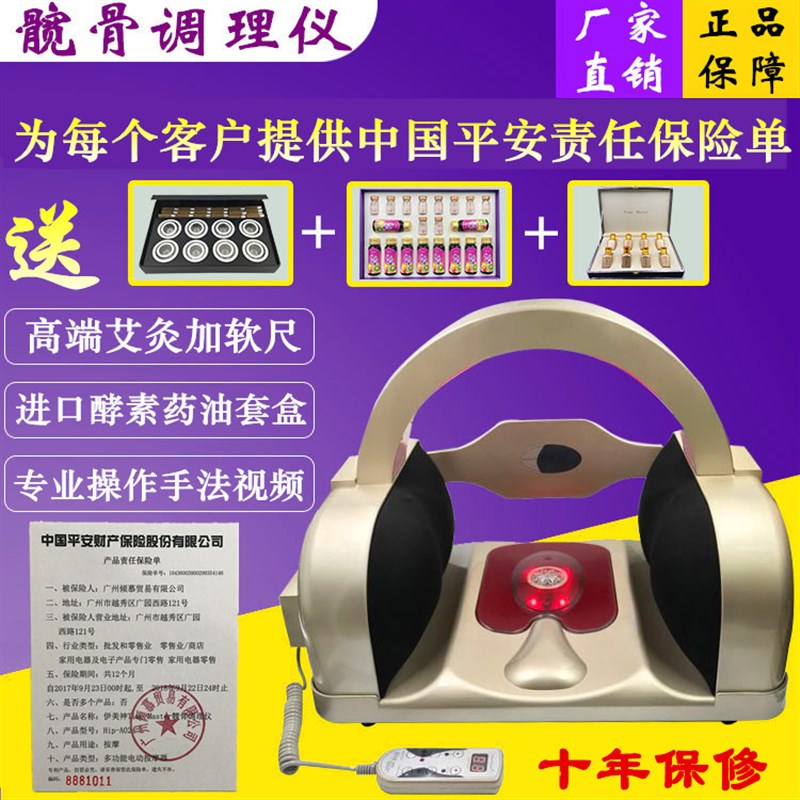 髋骨调理仪骨盆修覆仪矫正仪器产后修覆仪器提臀卵巢保养理疗仪器