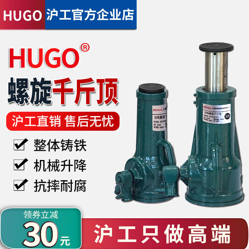新型螺旋横竖两用千斤顶齿轮省力手摇机械式3/2吨5t10吨20吨50吨T