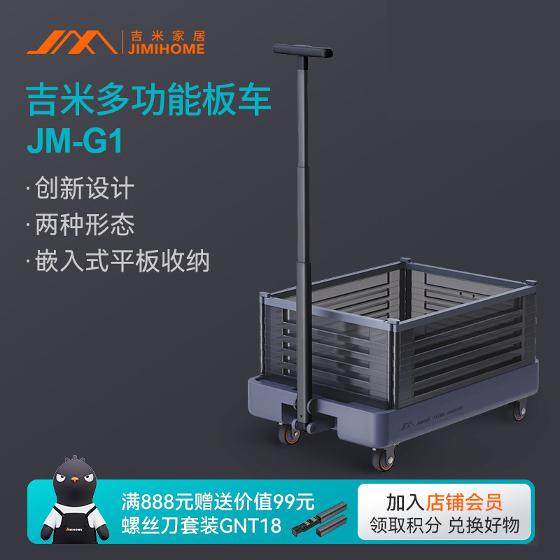 吉米家居小推车拉货手推车手拉车便携搬运轻便取快递拖车折叠家用