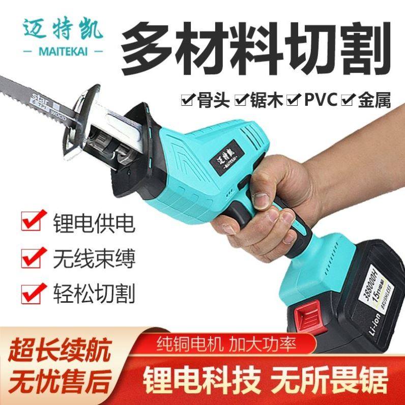 锂电万能锯子马刀锯往复锯家用小型手持充电式电锯电动多功能