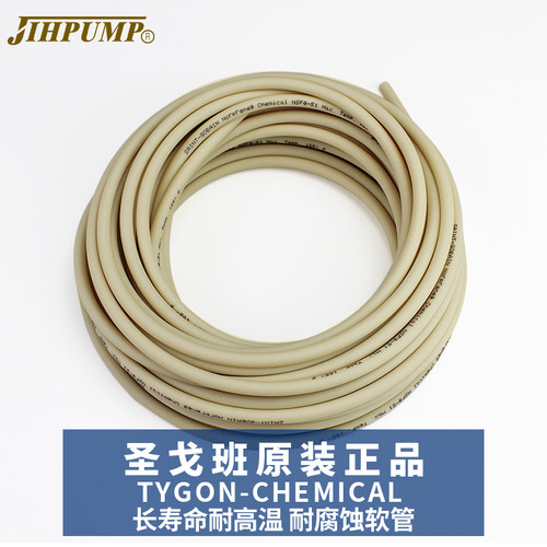 圣戈班Tygon-chemical铁氟龙涂层管耐酸碱 抗腐蚀管 蠕动泵涂层管