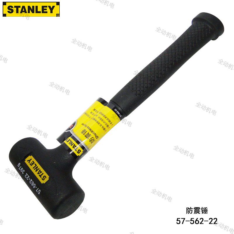 STANLEY 史丹利 防震锤 橡胶锤 57-56157-562 57-563 57-564-22