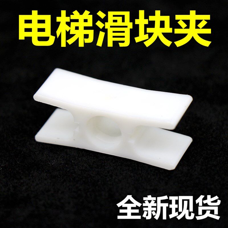 适用于3300电梯门滑块蒂森轿门厅门滑块夹电梯滑块门脚配件