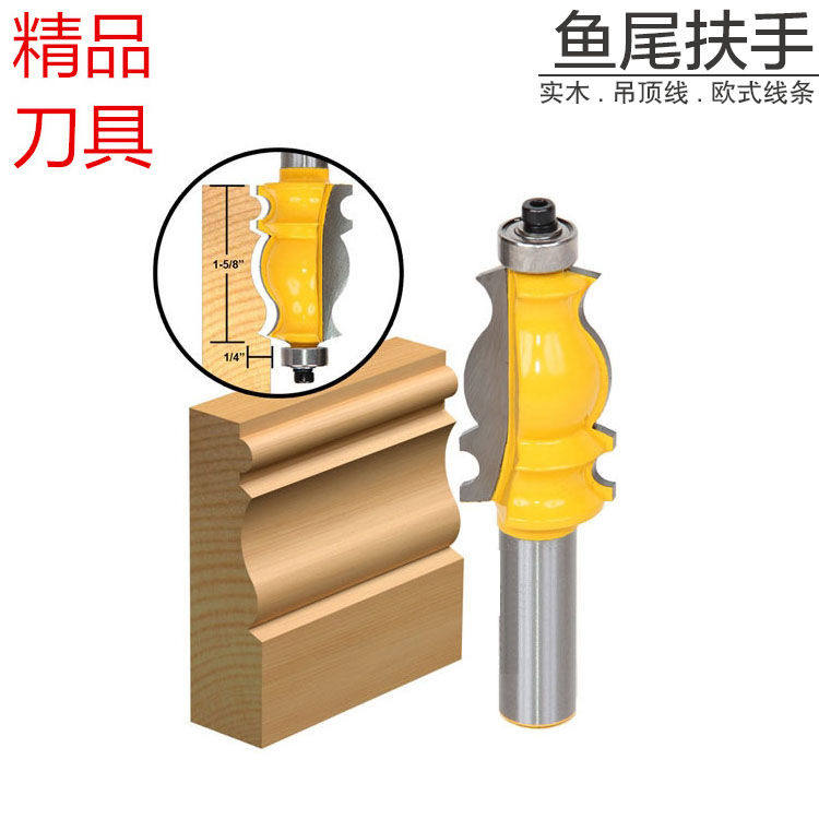 鱼尾扶手刀 木工修边刀 木工铣刀 雕刻线条刀橱柜边框刀一条1/2柄