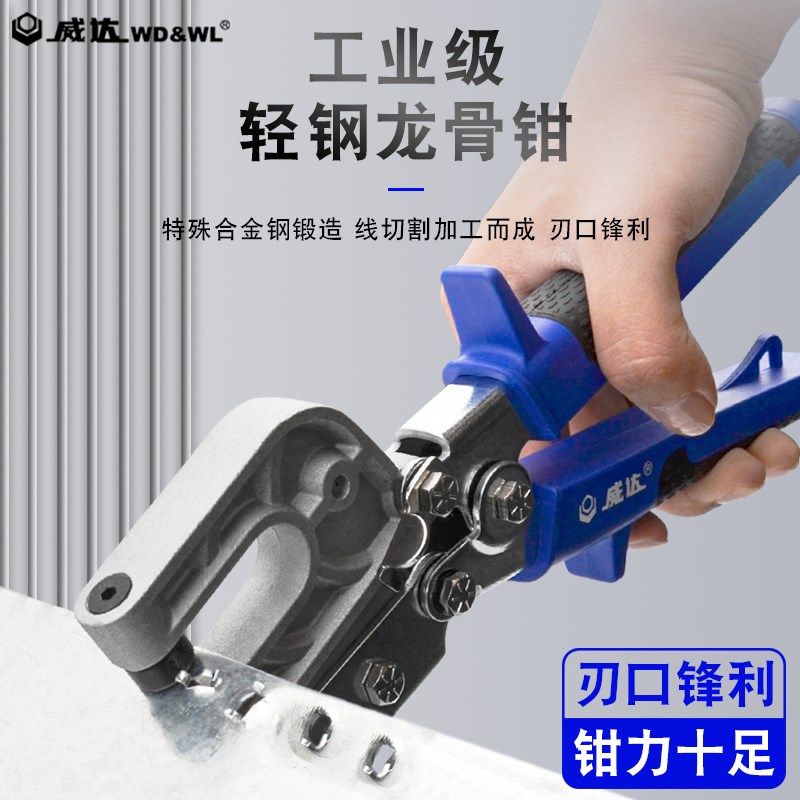 威达轻钢龙骨钳免铆钉钳装修固定隔墙专业钳子单手吊顶专用工具