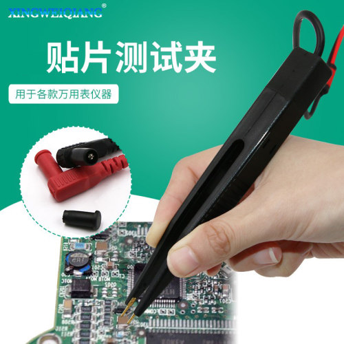新品 电容测试笔 精准贴片电表笔 镊子贴片电感测试夹