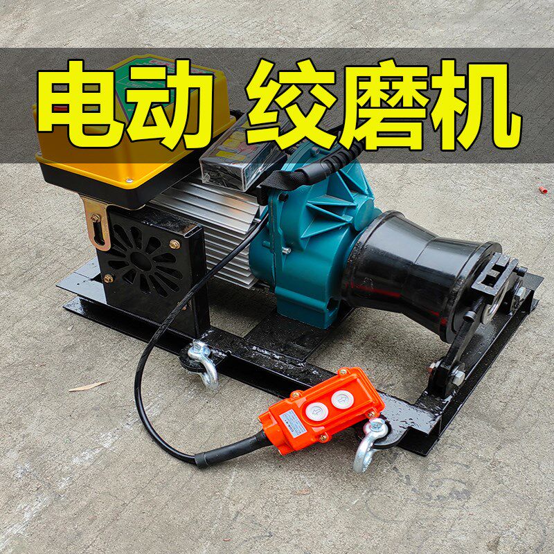 电动绞磨机电缆牵引机卷扬机便捷式拉线器绞盘1.5吨拉电线机吊机