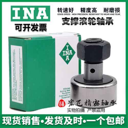 德国进口INA螺栓滚轮轴承KRV KR10 12 13 16 19 22 26 30 32PP A