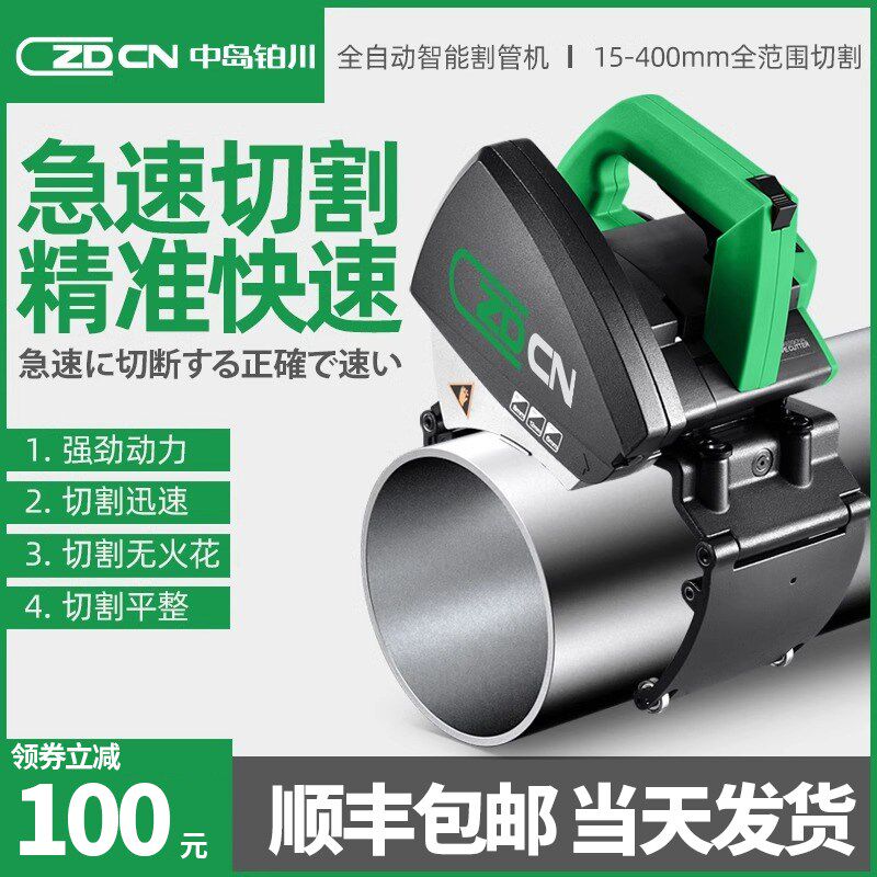 切管机全自动手持电动割管机工具不锈钢管pvc镀锌管pe管道切割机