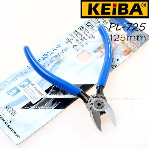 日本进口马牌 KEIBA PL-725 五寸水口钳 塑料水口剪钳 塑料剪切钳