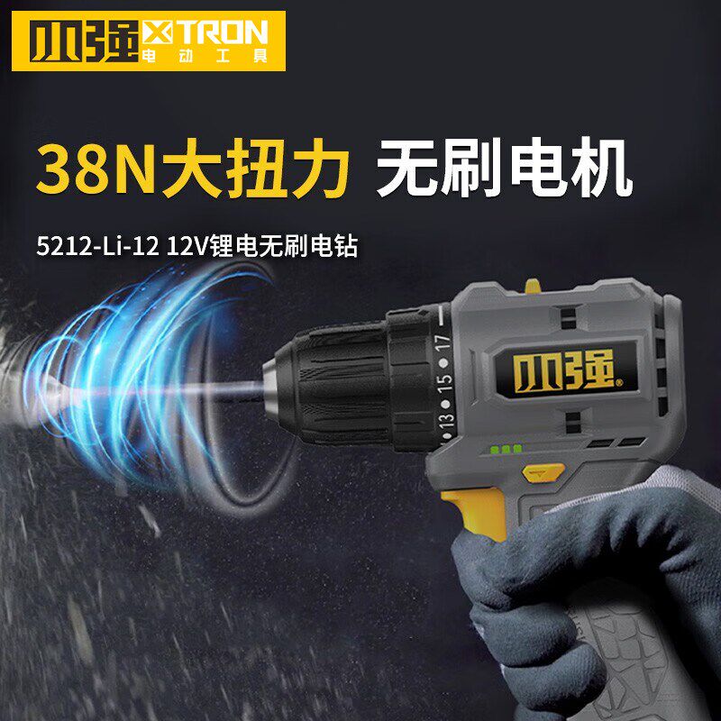 小强12V手电钻无刷口袋钻锂电38牛米电动工具手钻家用多功能 5212