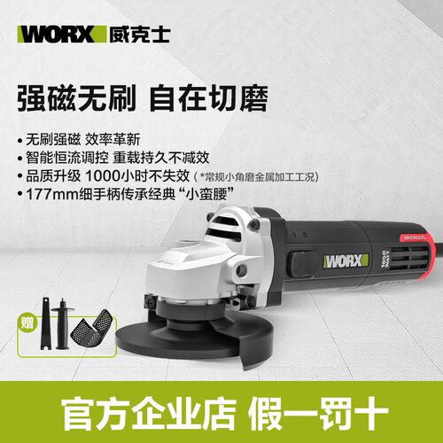 威克士WU984S无刷角磨机多功能磨光机切割机抛光机WU980X打磨机