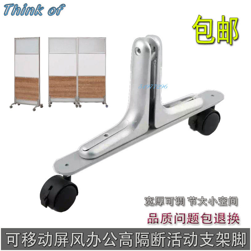 办公家具五金配件独立高屏风隔板隔断配件立式屏风脚架移动屏风脚