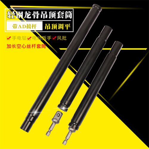 M8吊筋套筒搭配轻钢龙骨吊顶 14mm空心调平套筒 耐用铬钒合金钢材