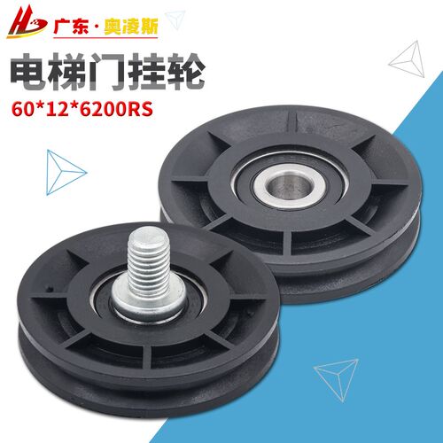 【包换包邮】电梯钢丝绳轮60*12*6200RS