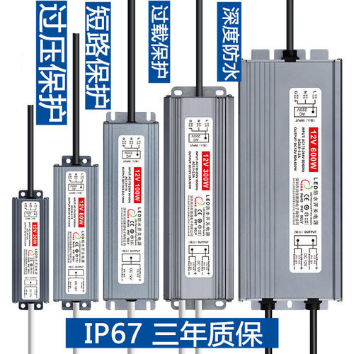 包邮220v转24v12vled防水IP67开关电源变压器DC直流防潮防雨水泵