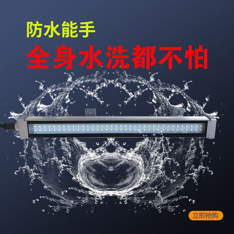 LED机床工作灯防水防油防爆数控车床 220V24V工作灯包邮