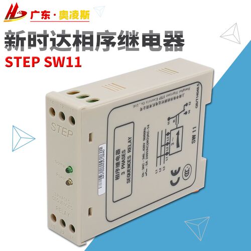【包换包邮】原装STEP新时达相序保护器/继电器SW11电梯相序