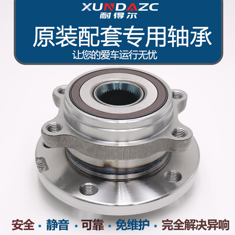 帕萨特 B5 领驭 域 奥迪 A3 A4 A4L A6 A6L Q5 Q7 前轮轴承 后轮