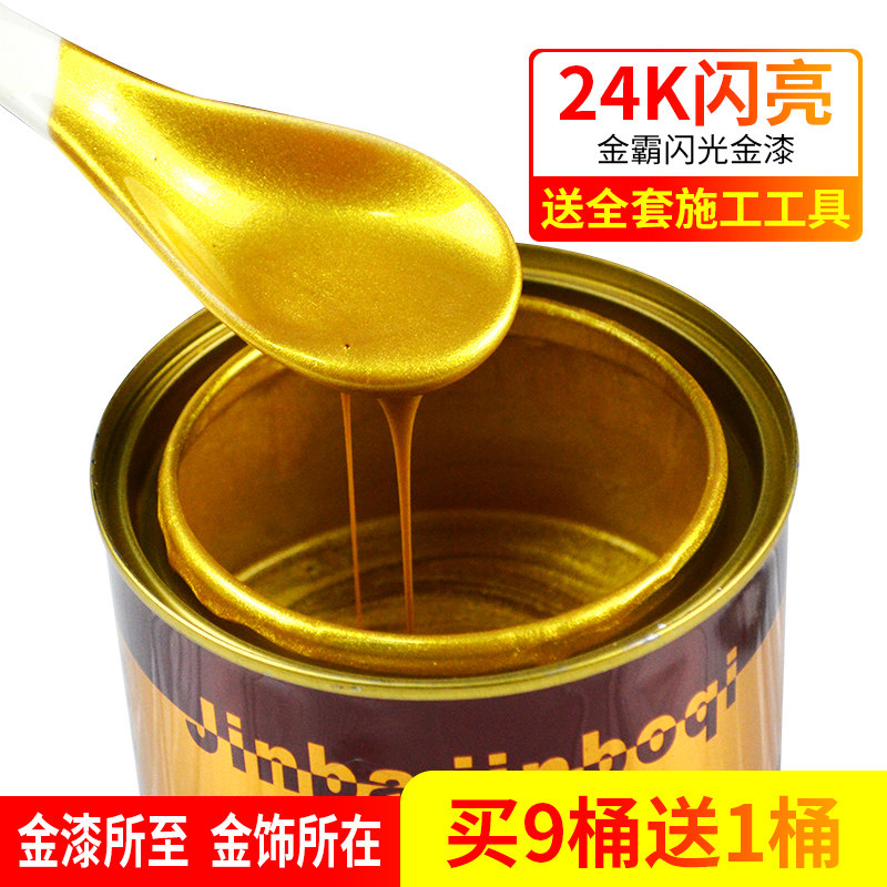 金霸水性24k金箔漆油性烫金金金属罐/桶/瓶