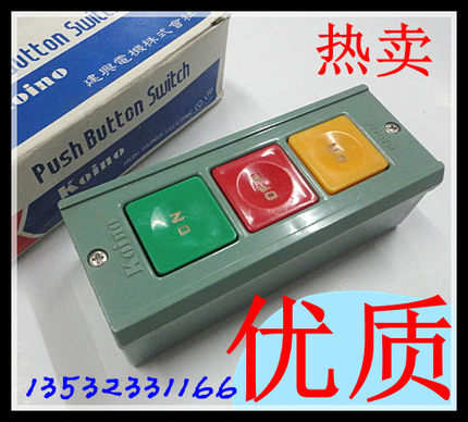 韩国KH703押扣开关 压扣开关 控制按钮 启动停止开关高品质现货