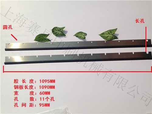 海德堡SM102CD102刮墨板 海德堡印刷机配件  印刷机耗材