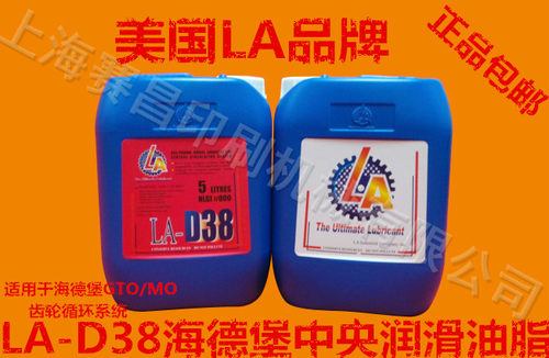 LA-D38海德堡中央润滑油 海德堡印刷机配件印刷机耗材