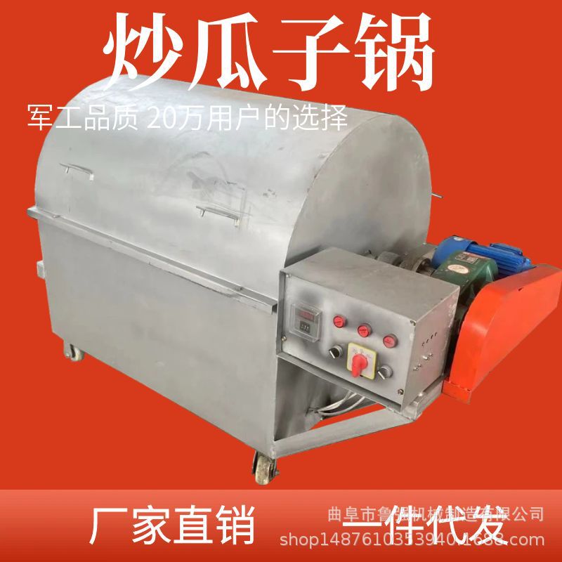 干果花生炒货机 不锈钢滚筒翻炒机 电磁加热滚筒炒锅批发
