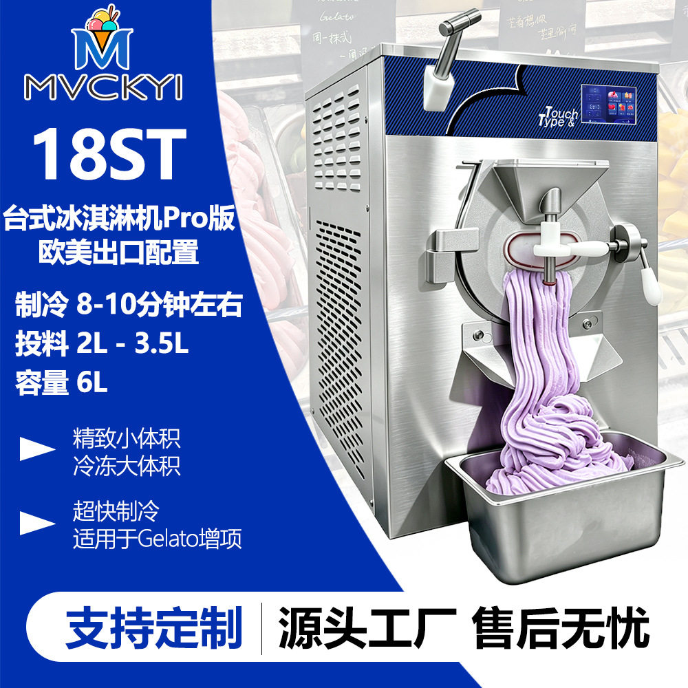 意大利gelato36L/H凝冻机速冷