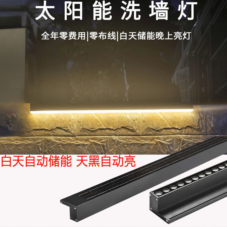 太阳能洗墙灯太阳能户外壁灯防水外墙亮化灯太阳能庭院灯