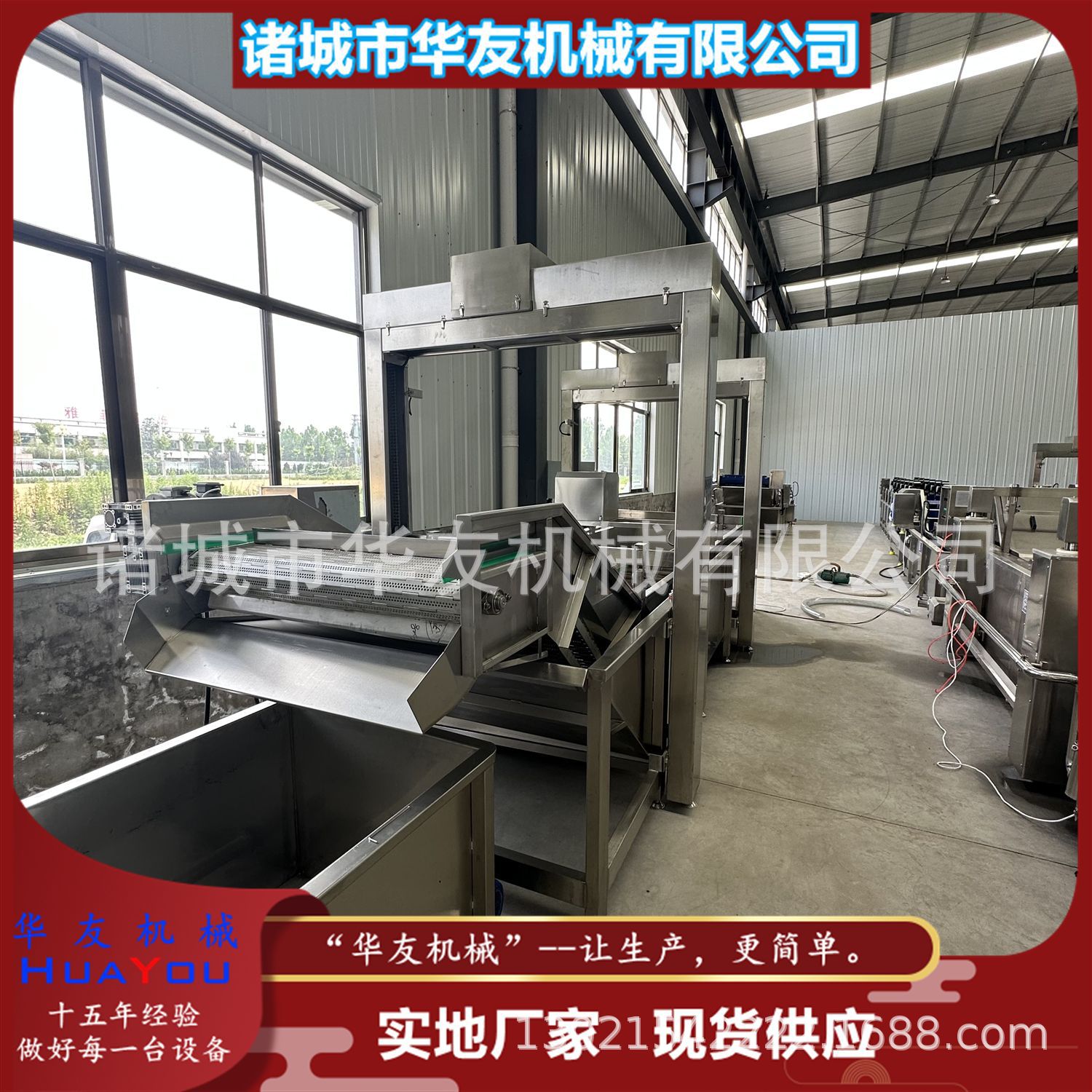 海鲜预煮漂烫蒸煮流水线