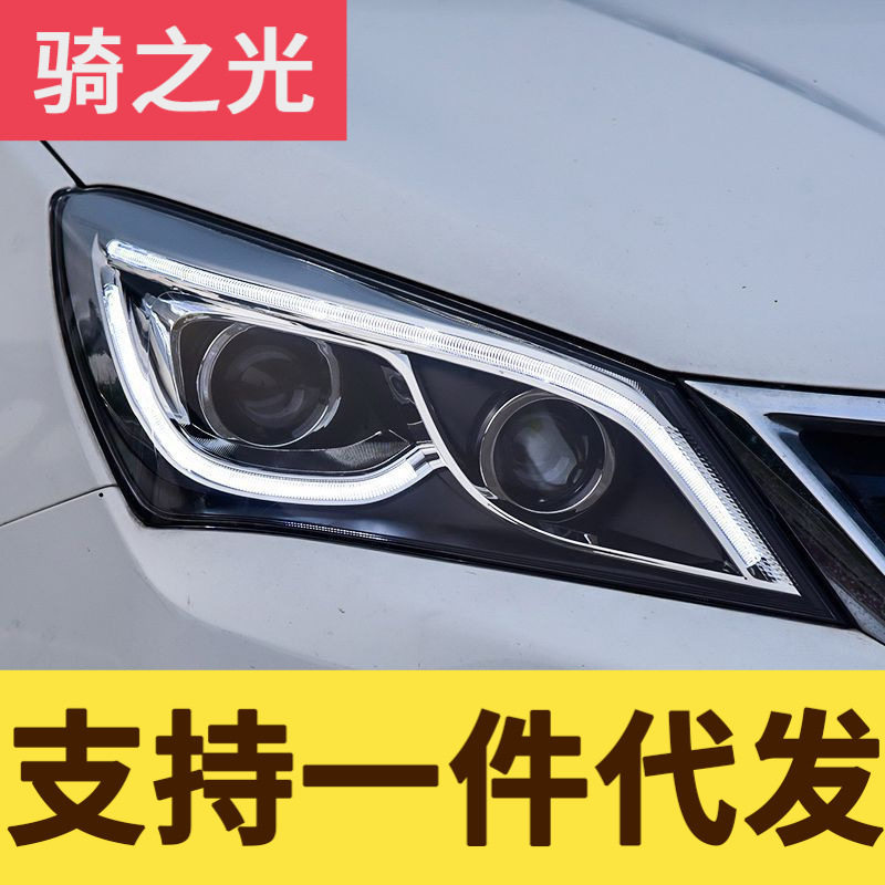 专用于长安悦翔V7大灯总成15-16款改装LED日行灯透镜氙气大灯总成