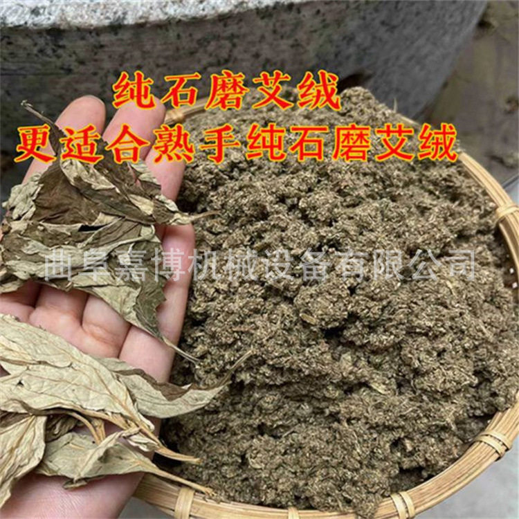 艾草永艾绒石磨机 流动摆摊芝麻香油机 原滋原味电动石磨豆浆机