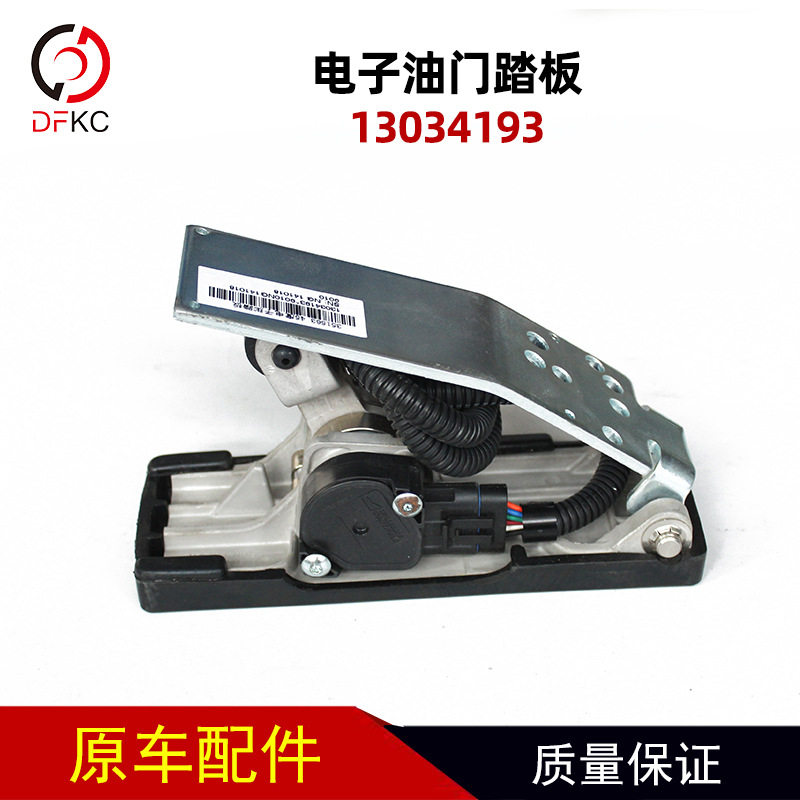 45°电子脚踏板13034193适用于潍柴发动机车6插