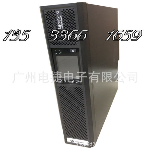 维谛10kW/10kVA机架式UPS2U