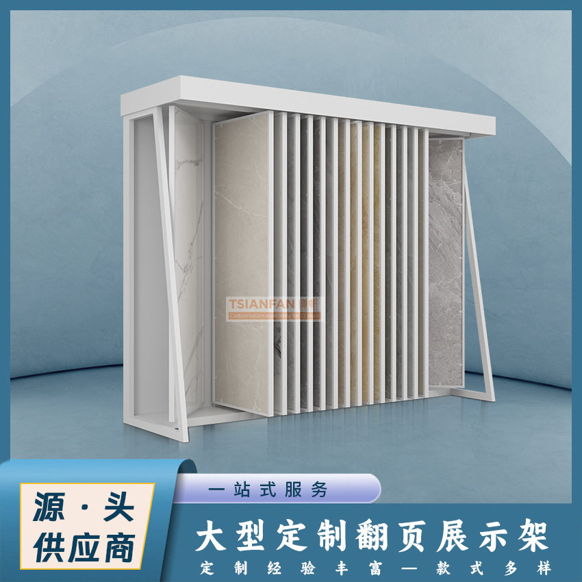 新款分级式大板翻转设计金属瓷砖地板架大理石样品瓷砖展架