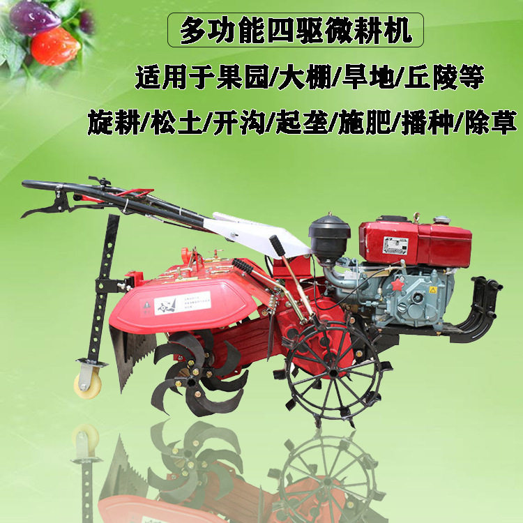 农业种植多功能四驱微耕机 园林开荒自走式旋耕松土机 果园开沟机
