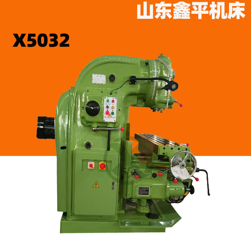 铣床X5032三轴数显加工 立式铣床大弯脖