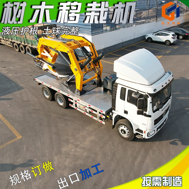 大型液压c多瓣式挖树机苗圃树木移栽机一键智能下铲绿化移树机