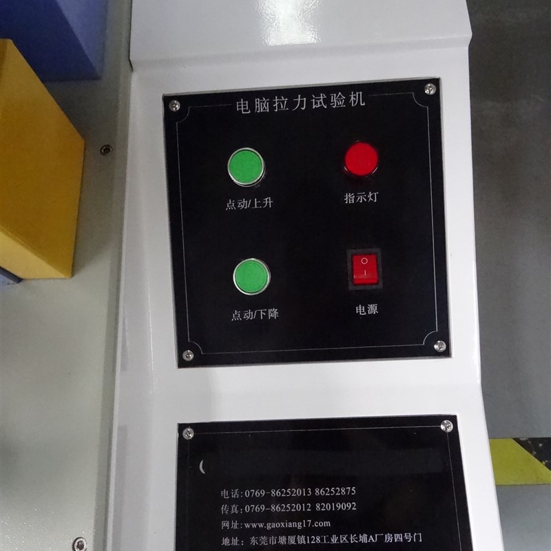 电脑式拉力试验机 单住型配置全自动控N制 电子拉力试验机