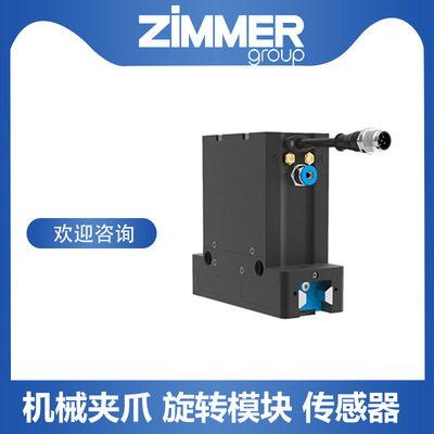 MBPS2012ES1 德国ZIMMER工装夹具MBPS2010BS1保持力1000N