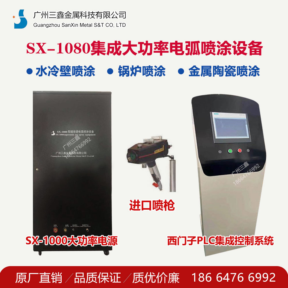 大型锅炉水冷壁电弧喷涂设备