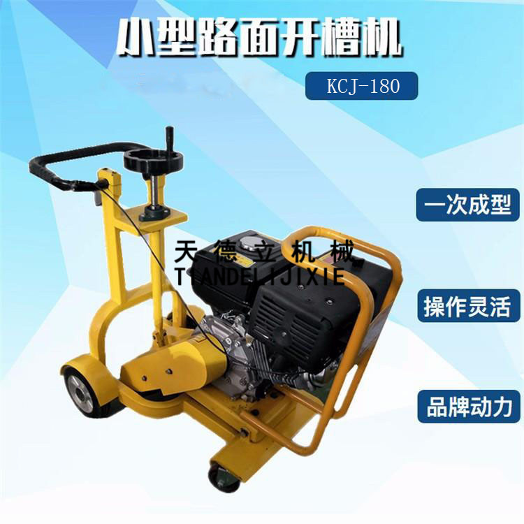 汽油路面双锯片开槽扩缝机
