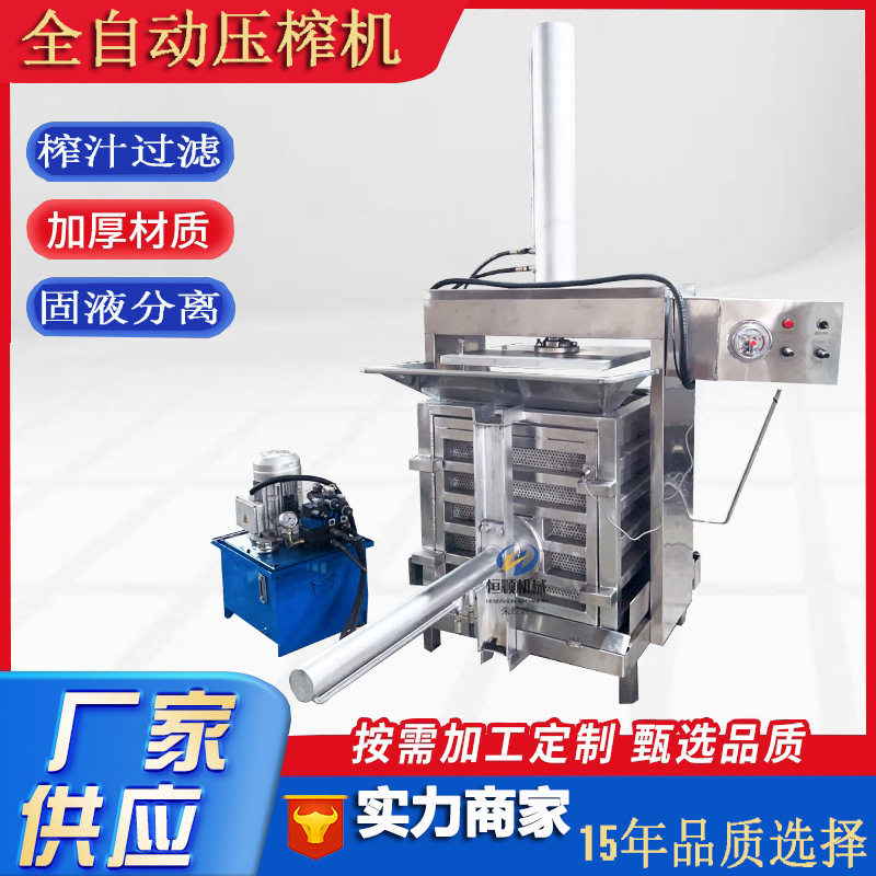 冰葡萄双桶循环压榨收汁机脱水