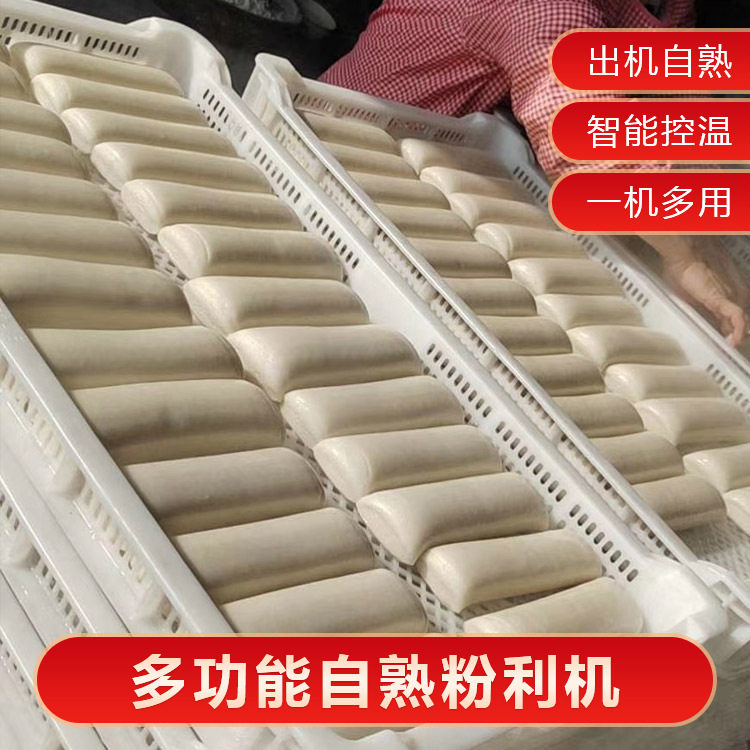 天诚牌商用不锈钢粉利年糕机