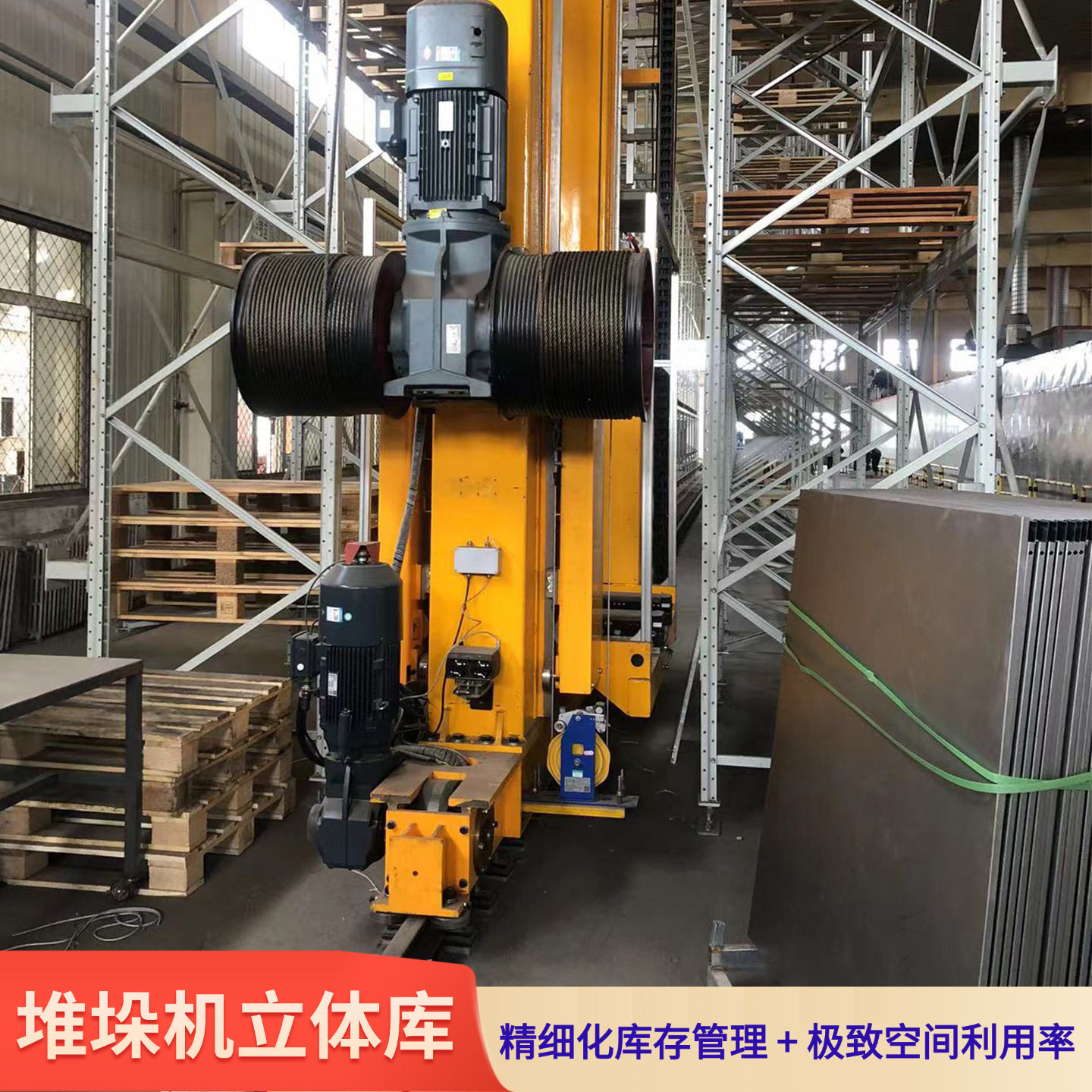 堆垛机立体库操控作业自动存取分拣适配中小仓储小型分拣立体库